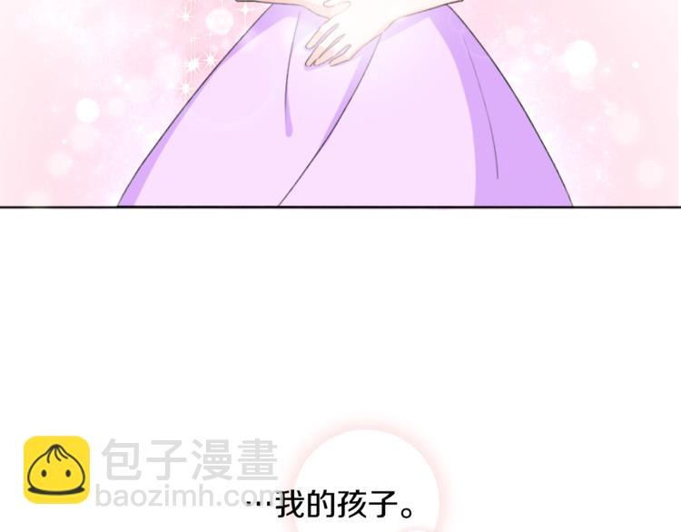 精靈王女要跑路 - 第0話 誕生(2/5) - 4