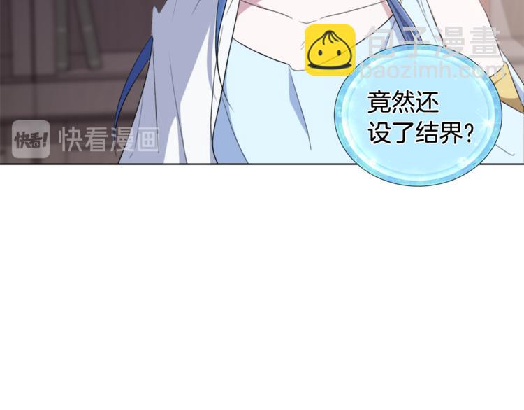 精靈王女要跑路 - 第0話 誕生(2/5) - 6