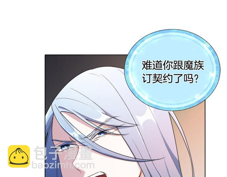 精靈王女要跑路 - 第0話 誕生(2/5) - 7