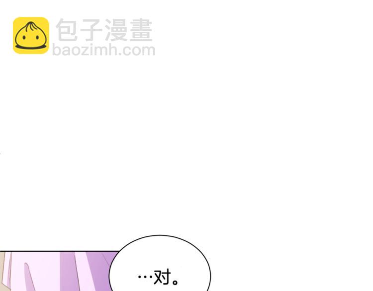 精靈王女要跑路 - 第0話 誕生(2/5) - 5