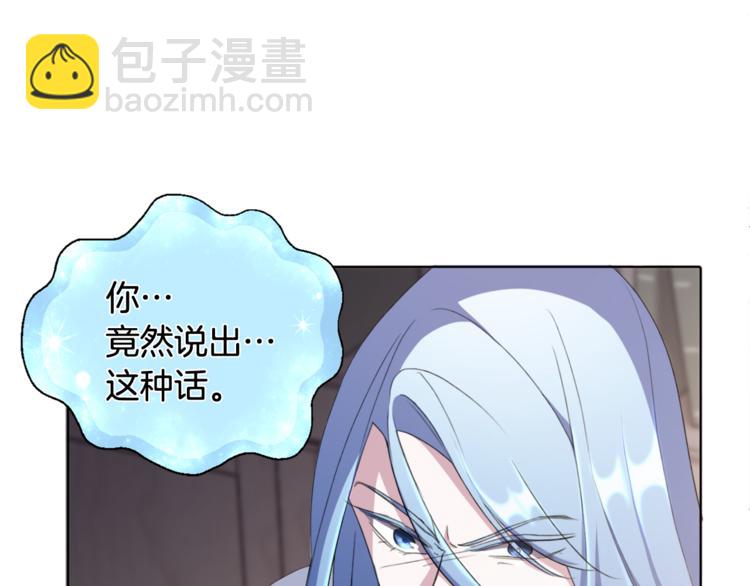 精靈王女要跑路 - 第0話 誕生(2/5) - 4