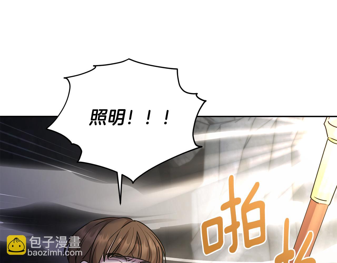 精靈王女要跑路 - 第134話 洞穴的盡頭(1/5) - 6