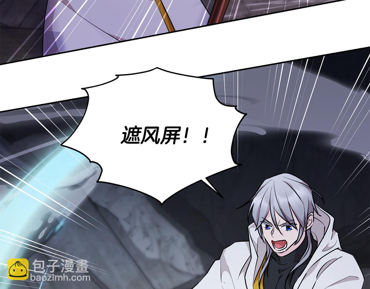 精靈王女要跑路 - 第134話 洞穴的盡頭(1/5) - 8