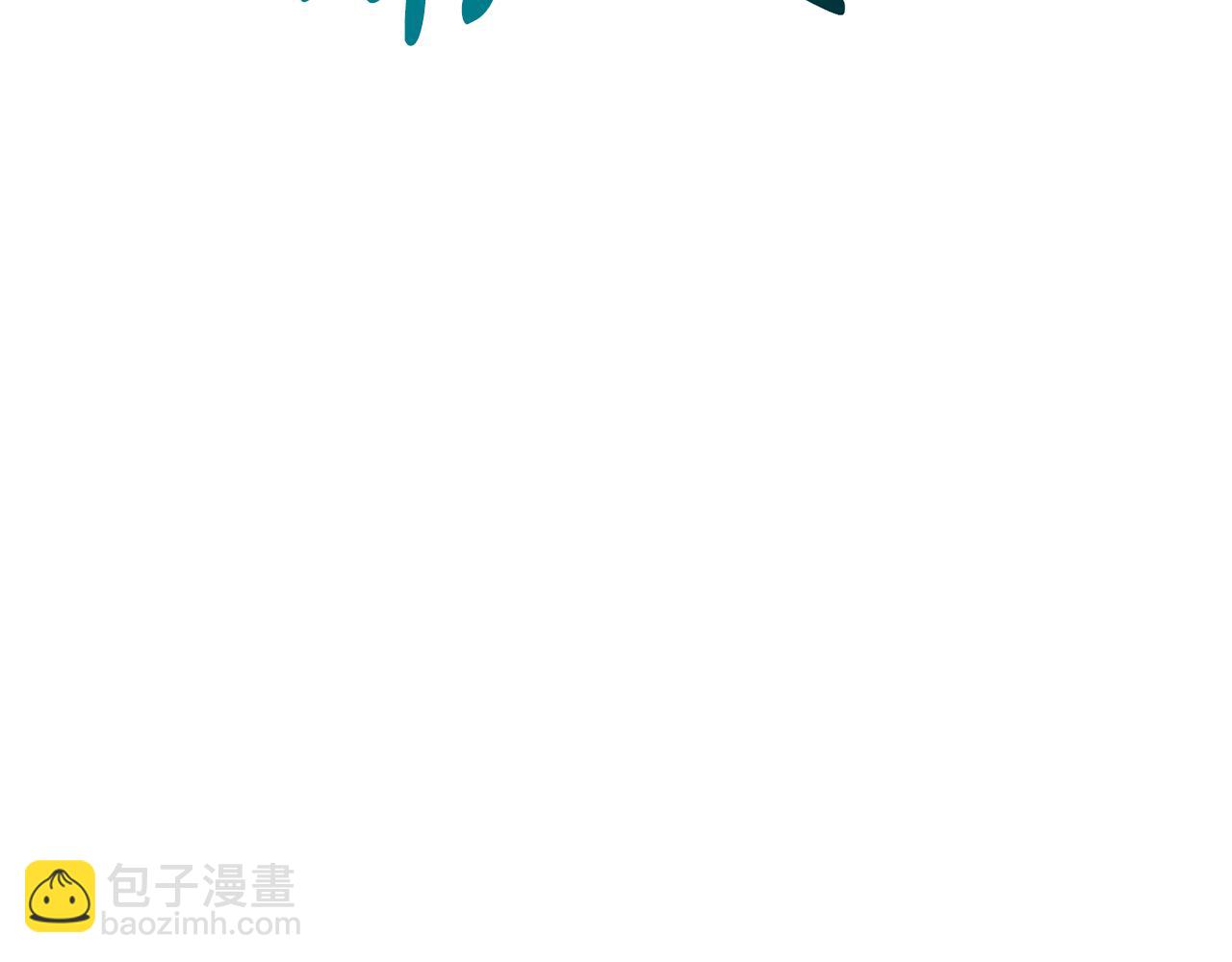 精靈王女要跑路 - 第134話 洞穴的盡頭(1/5) - 2