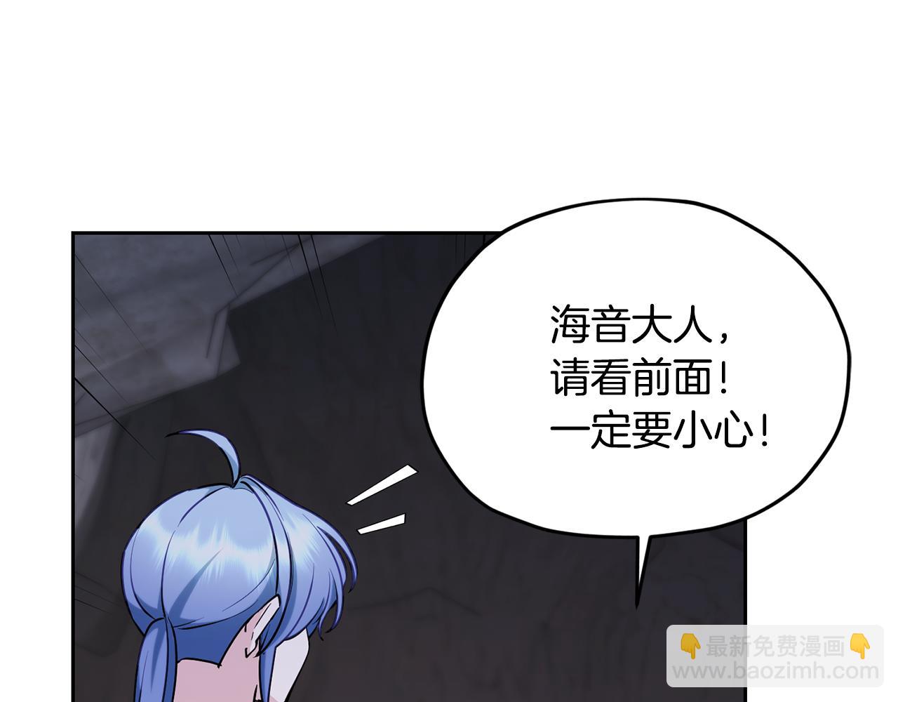 精靈王女要跑路 - 第134話 洞穴的盡頭(1/5) - 8
