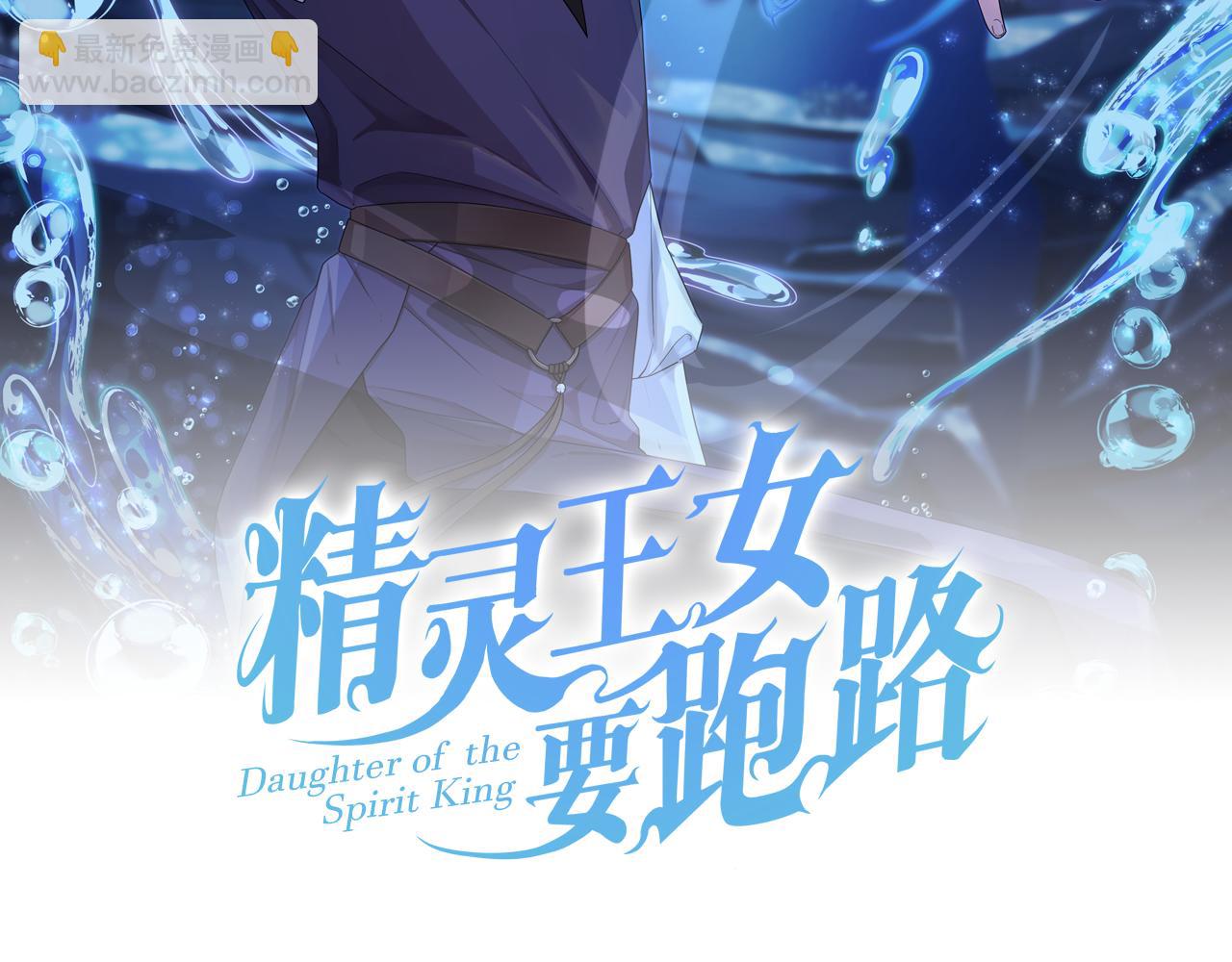 精靈王女要跑路 - 第134話 洞穴的盡頭(1/5) - 4