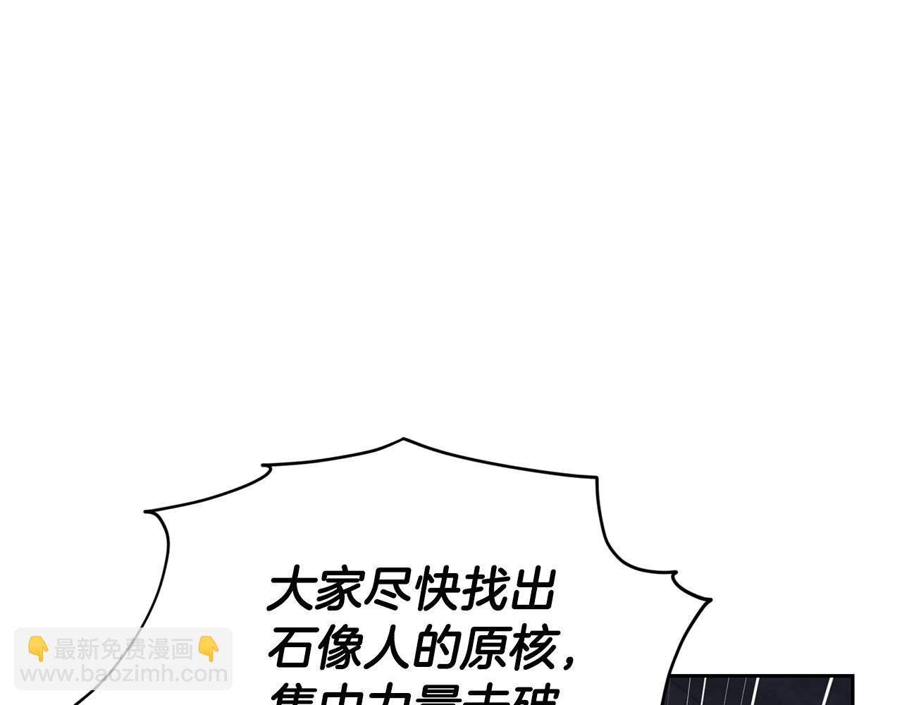 精靈王女要跑路 - 第134話 洞穴的盡頭(1/5) - 6