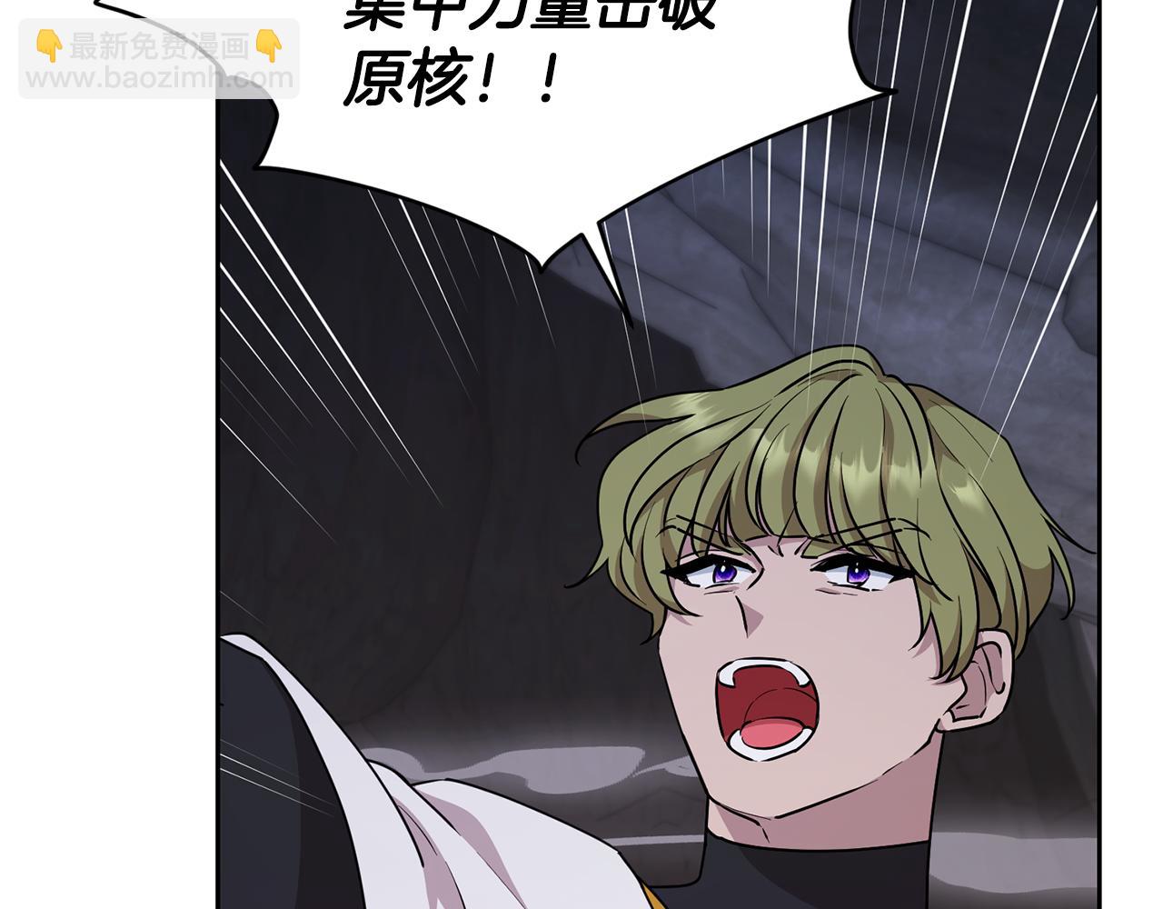 精靈王女要跑路 - 第134話 洞穴的盡頭(1/5) - 7