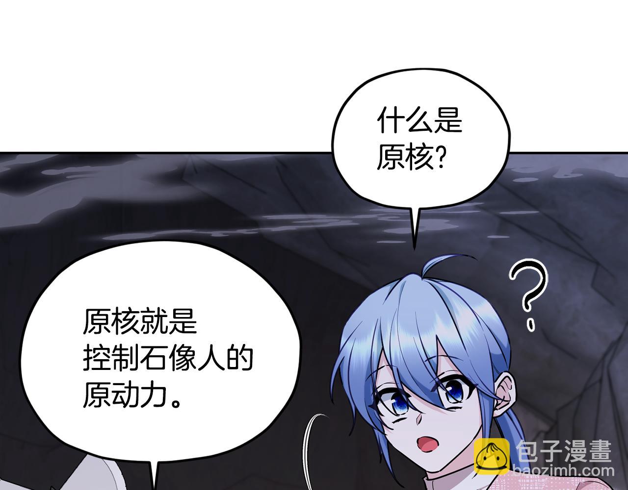 精靈王女要跑路 - 第134話 洞穴的盡頭(1/5) - 2