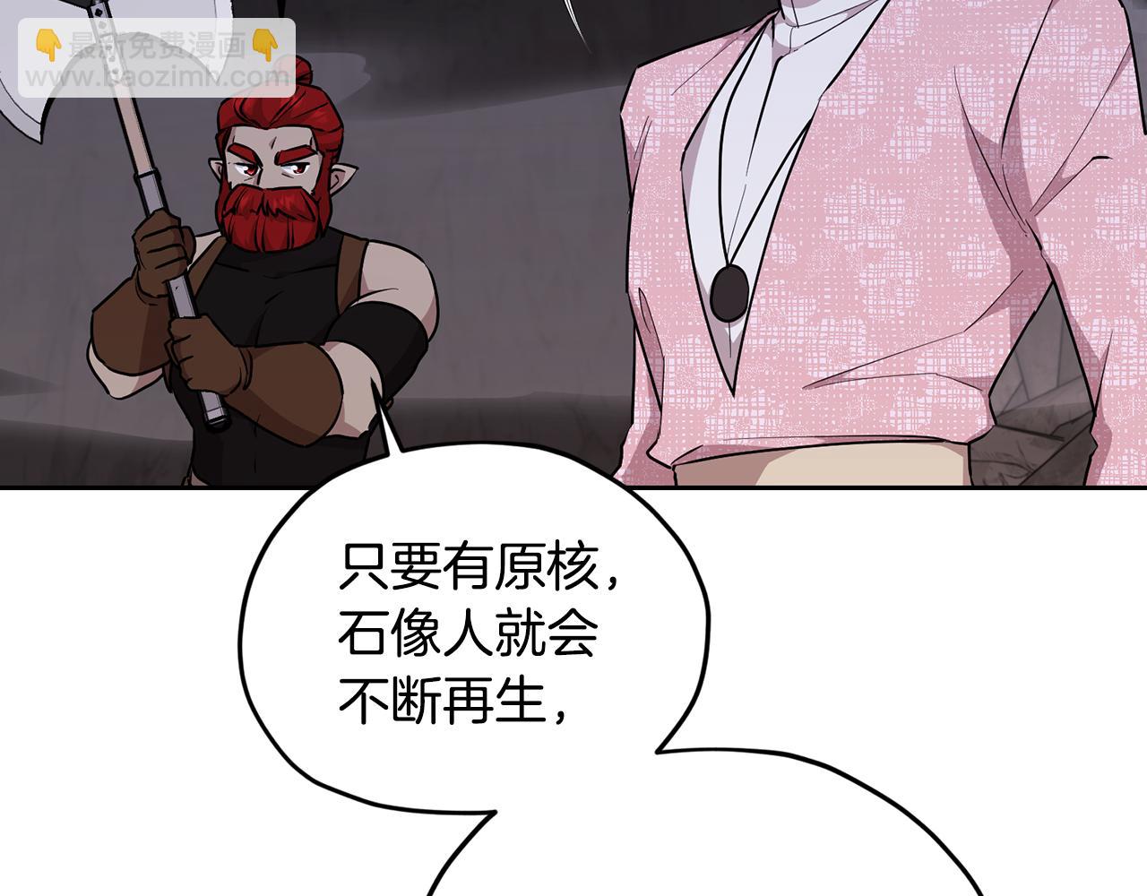精靈王女要跑路 - 第134話 洞穴的盡頭(1/5) - 3