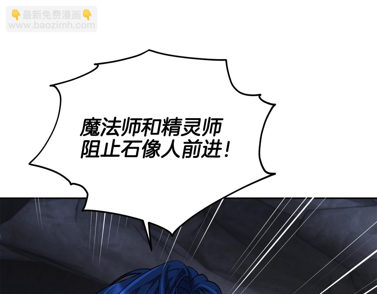 精靈王女要跑路 - 第134話 洞穴的盡頭(1/5) - 5