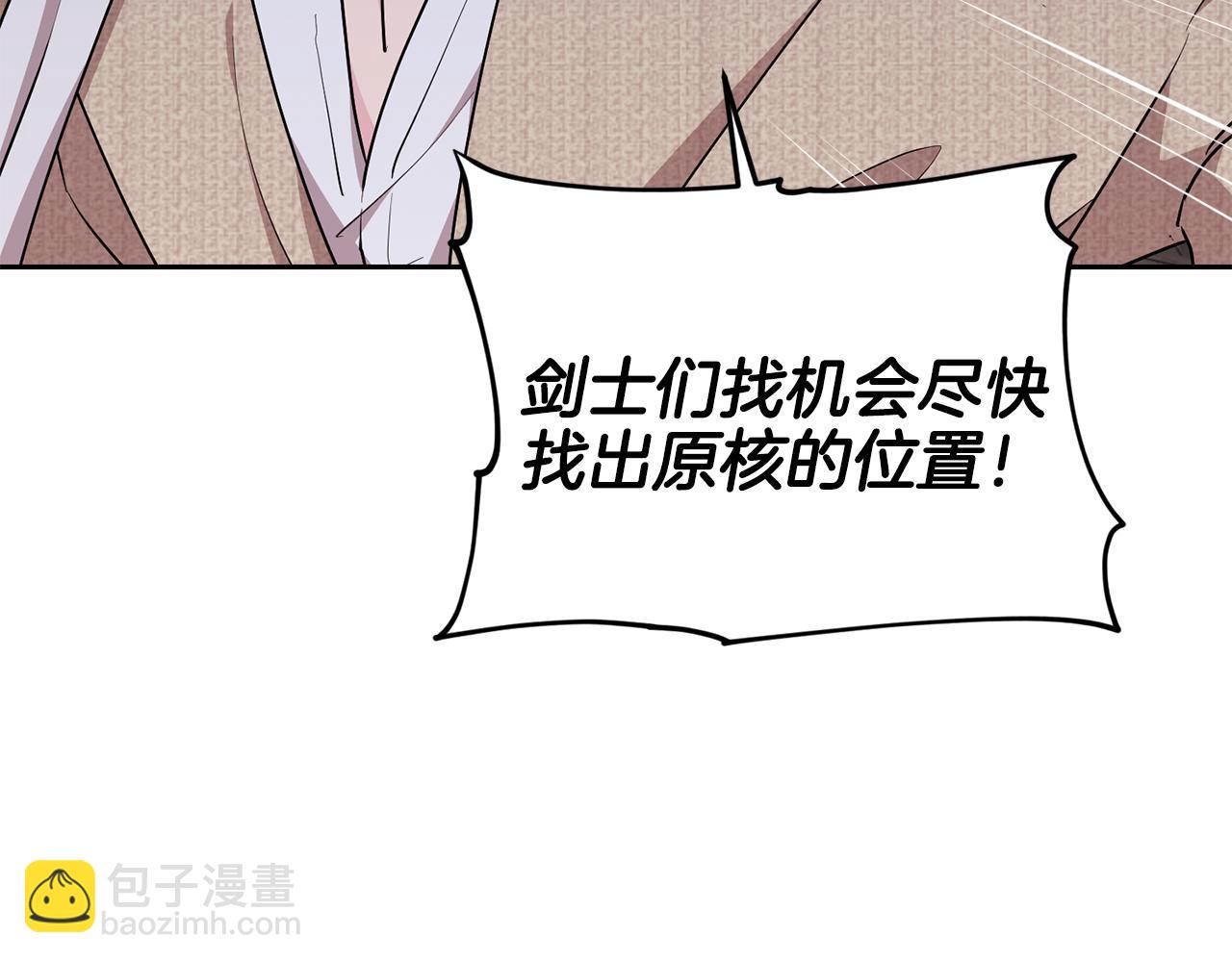 精靈王女要跑路 - 第134話 洞穴的盡頭(1/5) - 7