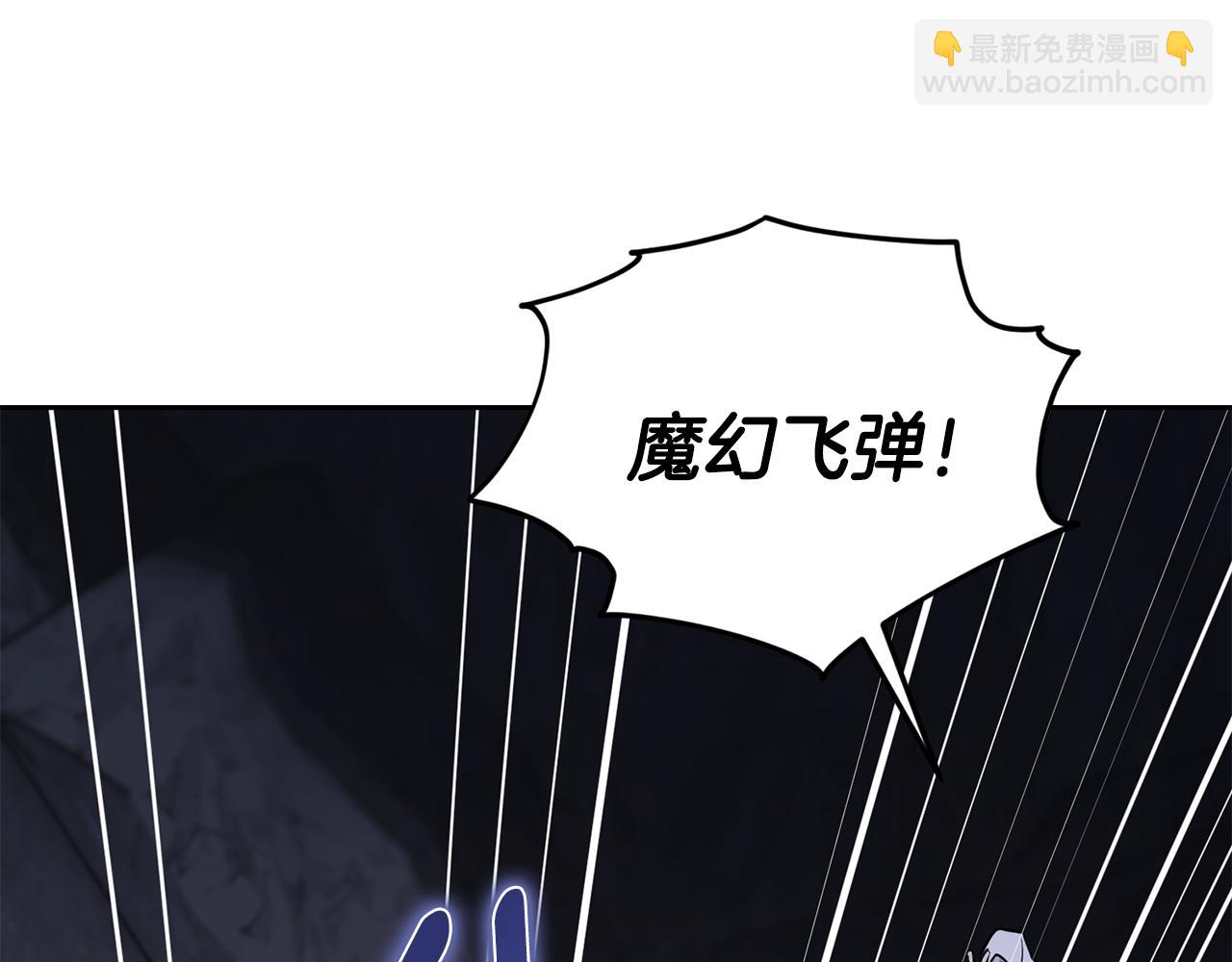 精靈王女要跑路 - 第134話 洞穴的盡頭(1/5) - 1