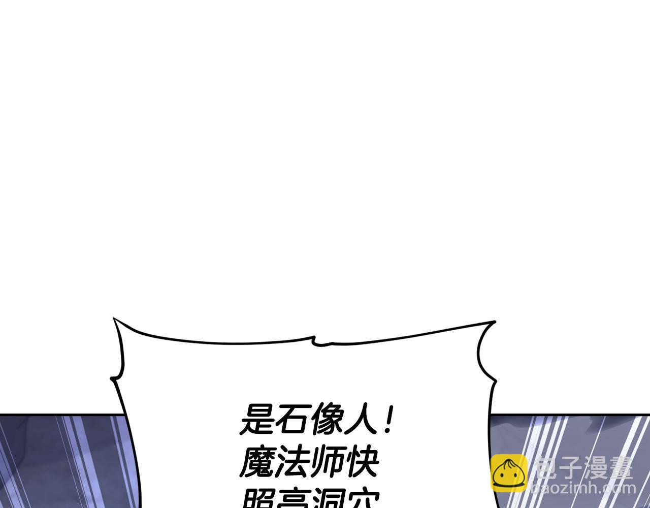 精靈王女要跑路 - 第134話 洞穴的盡頭(1/5) - 1