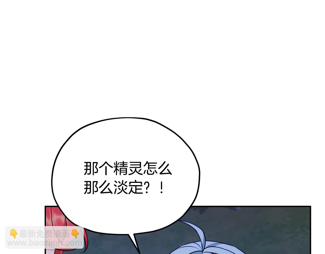 精靈王女要跑路 - 第140話 整治湖水精靈(1/6) - 7