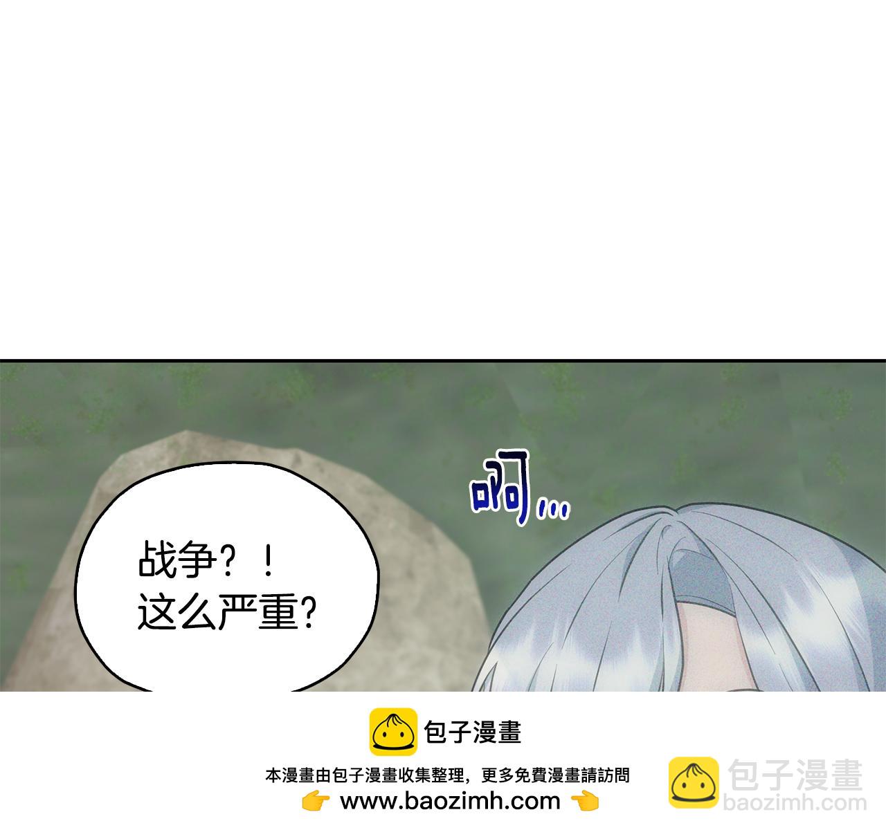 精灵王女要跑路 - 第146话 神的祝福(2/5) - 6