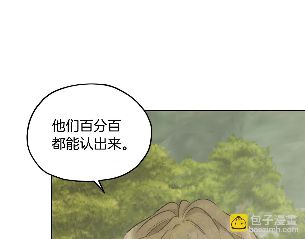 精靈王女要跑路 - 第146話 神的祝福(1/5) - 1