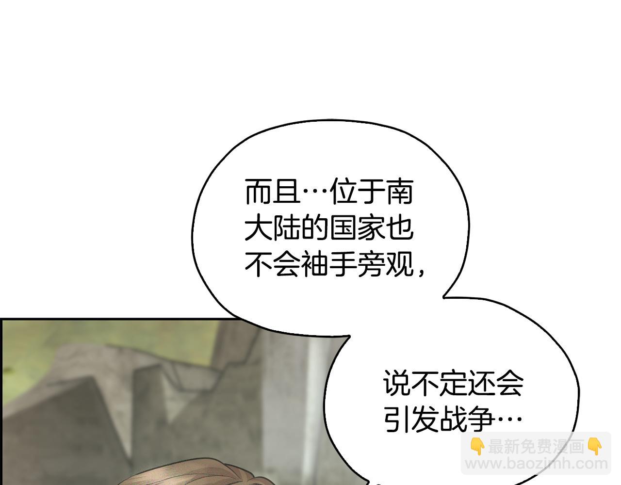 精灵王女要跑路 - 第146话 神的祝福(2/5) - 3