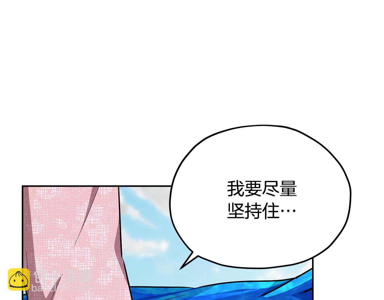 精靈王女要跑路 - 第156話 靈氣施展過度(1/5) - 3