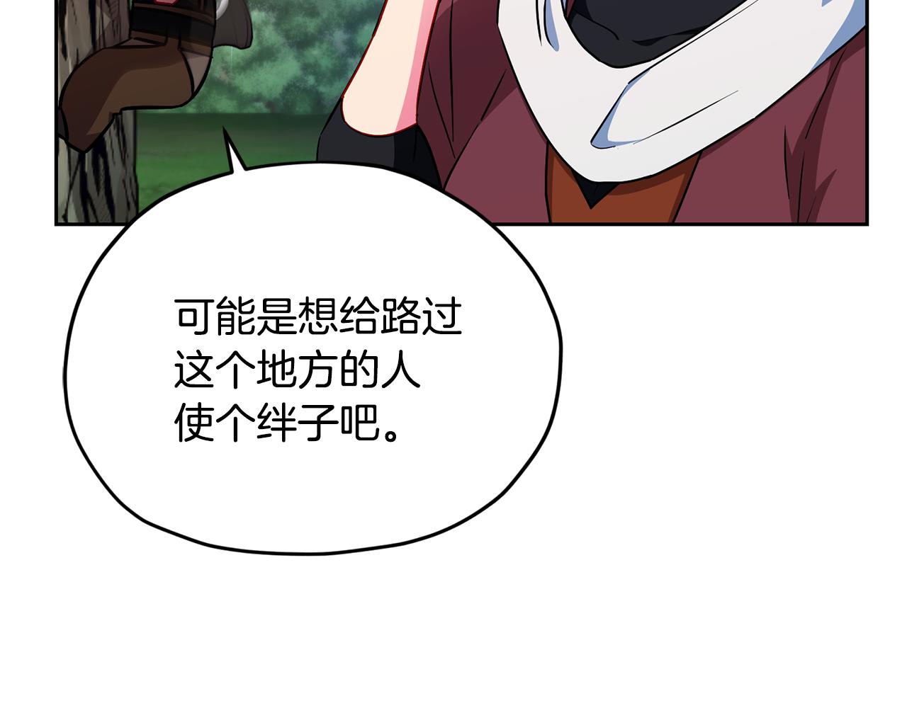 精靈王女要跑路 - 第158話 遇見藍精靈(1/5) - 6