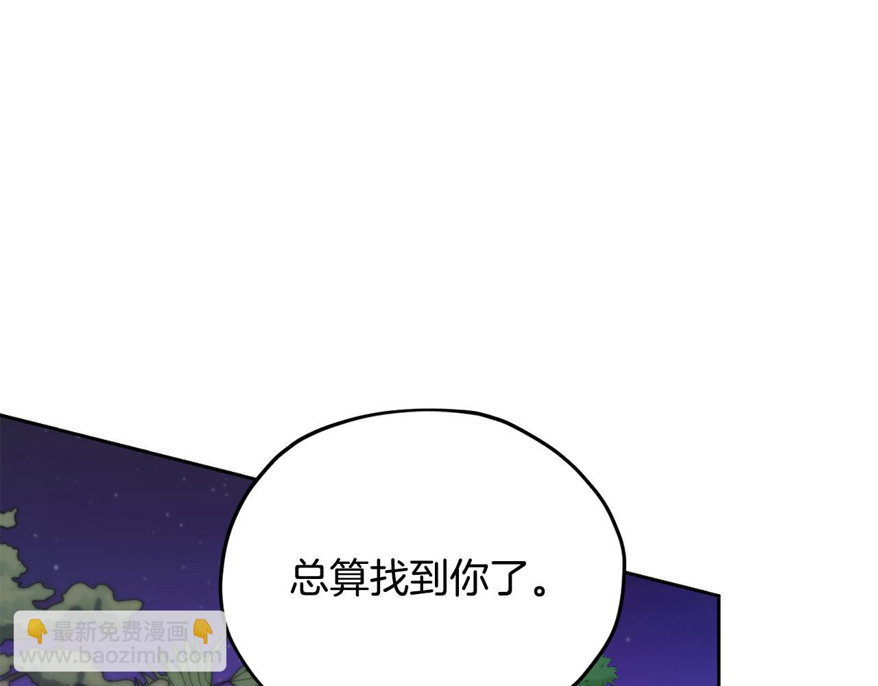 精灵王女要跑路 - 第164话 各怀鬼胎(1/5) - 1