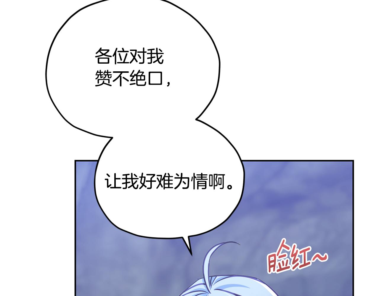 精靈王女要跑路 - 第168話 可以滿足願望(4/6) - 6