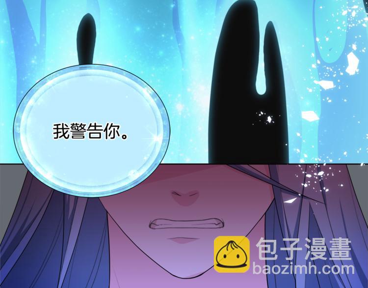 精靈王女要跑路 - 第2話 不是做夢(3/5) - 6