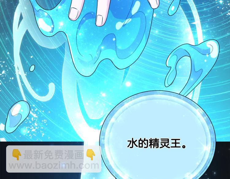 精靈王女要跑路 - 第2話 不是做夢(3/5) - 1