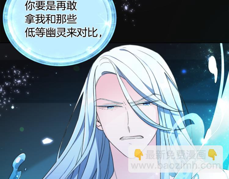 精靈王女要跑路 - 第2話 不是做夢(3/5) - 3