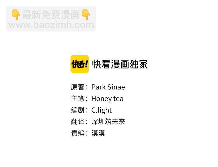 精靈王女要跑路 - 第2話 不是做夢(3/5) - 2