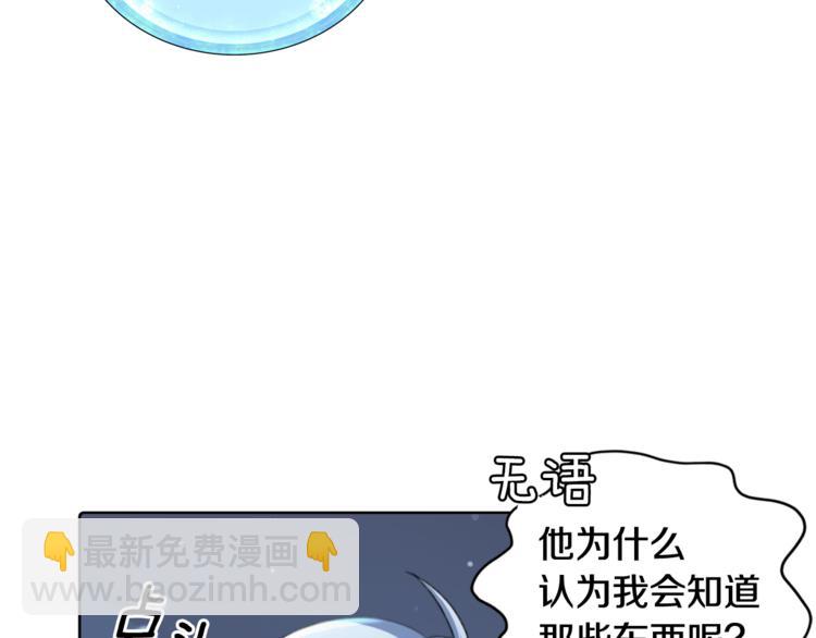 精靈王女要跑路 - 第2話 不是做夢(3/5) - 3