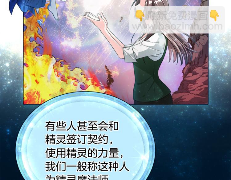 精靈王女要跑路 - 第2話 不是做夢(4/5) - 1