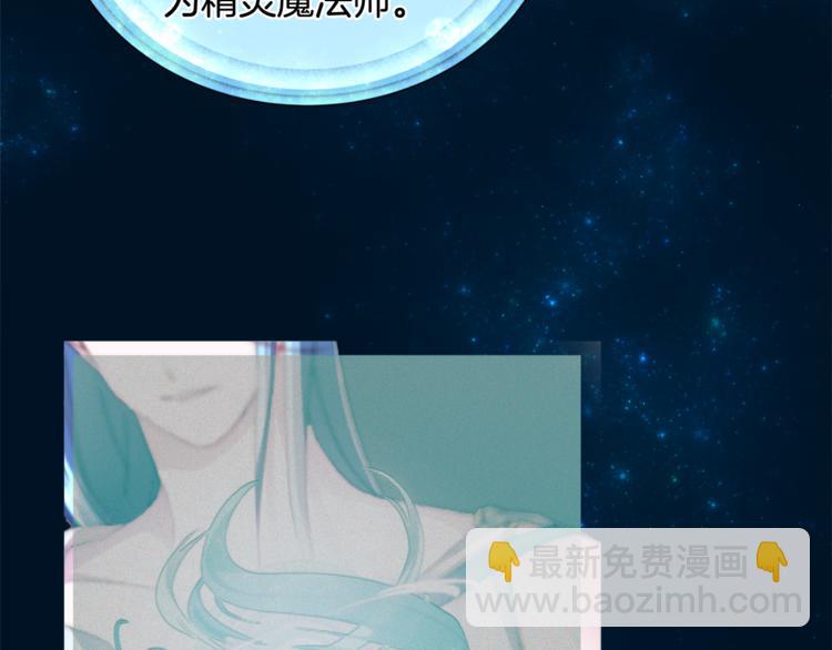 精靈王女要跑路 - 第2話 不是做夢(4/5) - 2