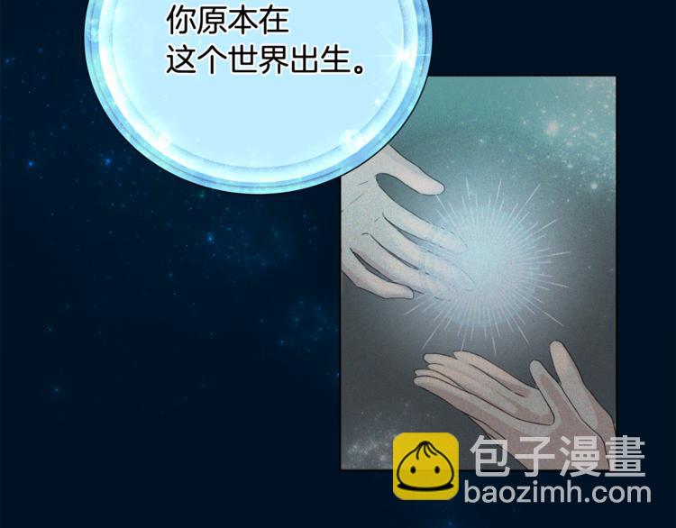 精靈王女要跑路 - 第2話 不是做夢(4/5) - 4