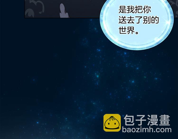 精靈王女要跑路 - 第2話 不是做夢(4/5) - 6