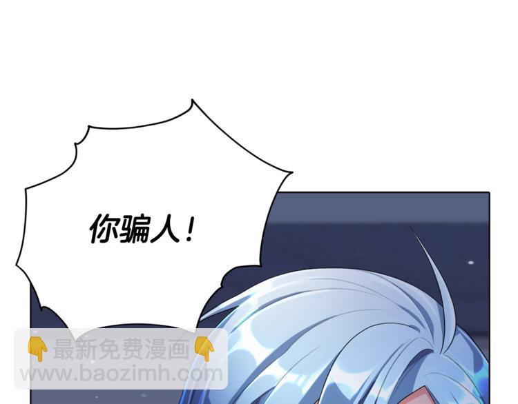 精靈王女要跑路 - 第2話 不是做夢(4/5) - 6