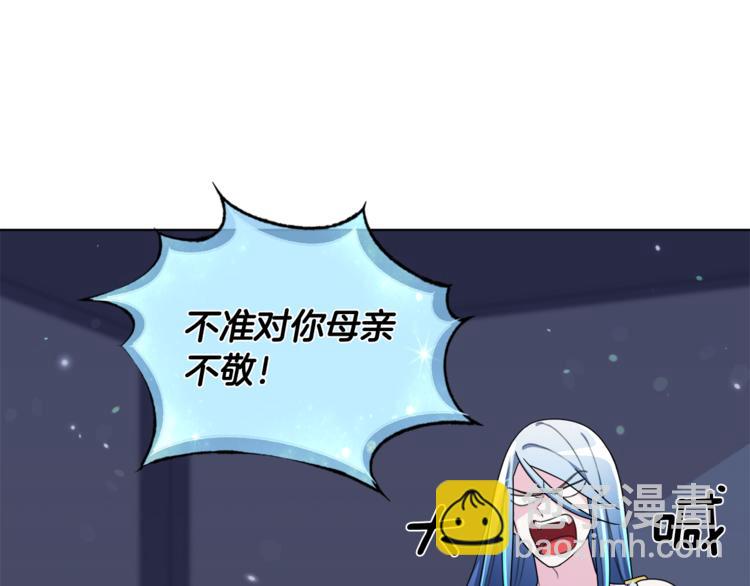 精靈王女要跑路 - 第2話 不是做夢(4/5) - 1