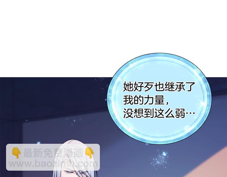 精靈王女要跑路 - 第2話 不是做夢(1/5) - 2