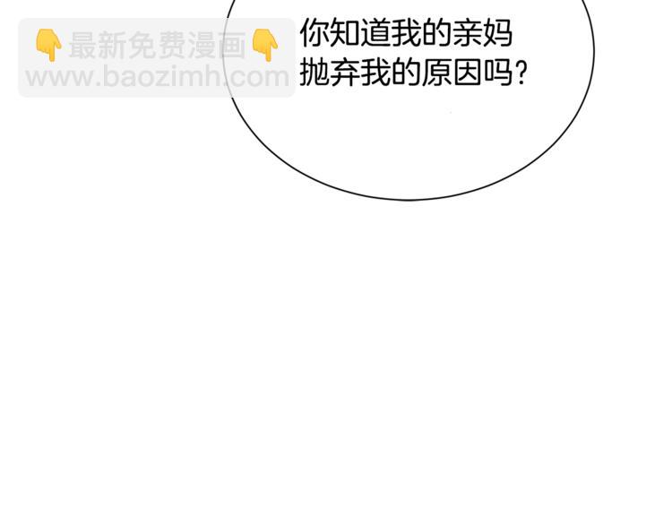 精靈王女要跑路 - 第2話 不是做夢(4/5) - 4