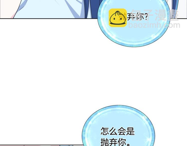 精靈王女要跑路 - 第2話 不是做夢(4/5) - 7