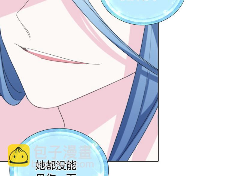 精靈王女要跑路 - 第2話 不是做夢(4/5) - 8