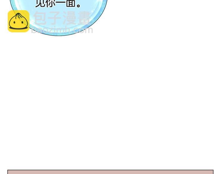 精靈王女要跑路 - 第2話 不是做夢(4/5) - 1