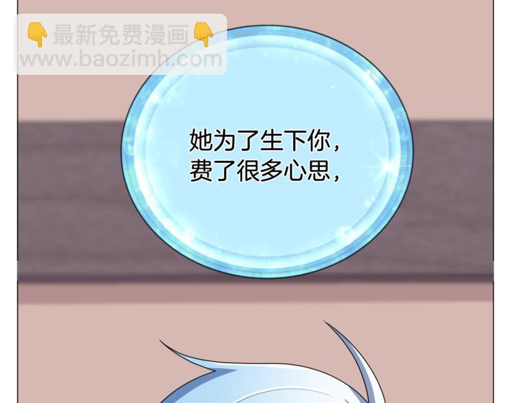 精靈王女要跑路 - 第2話 不是做夢(4/5) - 2