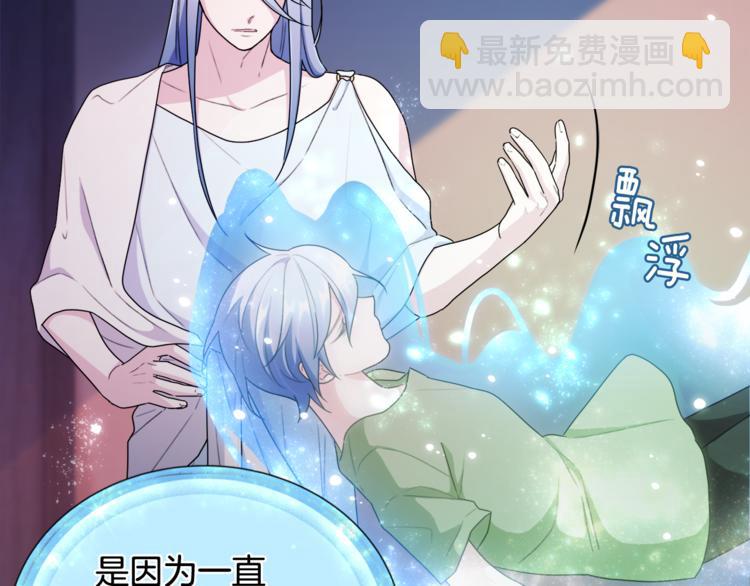 精靈王女要跑路 - 第2話 不是做夢(1/5) - 3