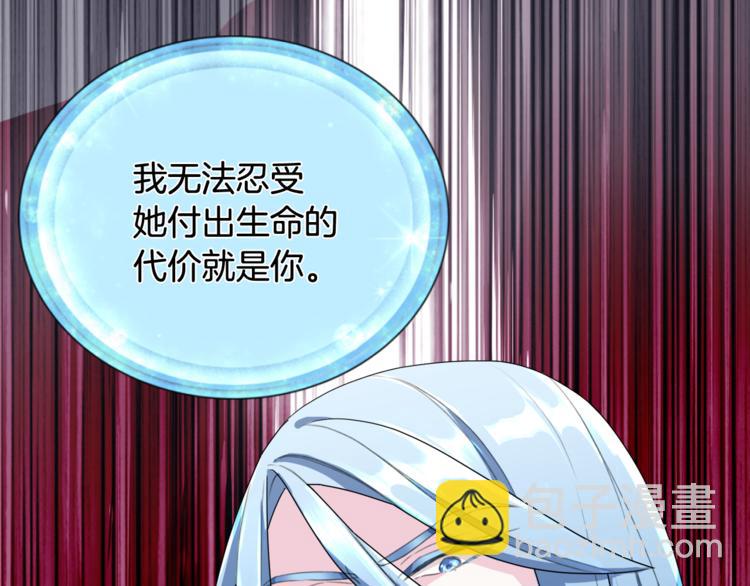 精靈王女要跑路 - 第2話 不是做夢(4/5) - 6