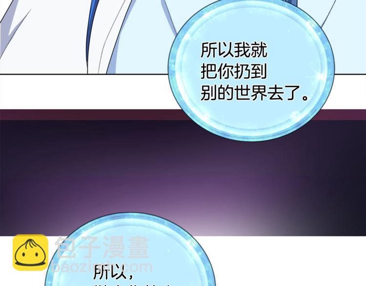 精靈王女要跑路 - 第2話 不是做夢(4/5) - 8