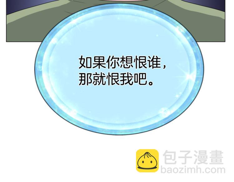 精靈王女要跑路 - 第2話 不是做夢(4/5) - 2