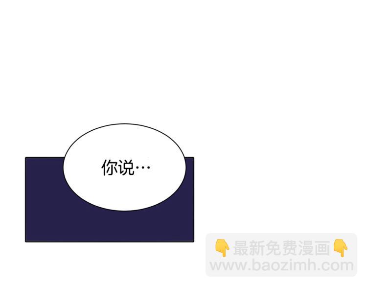 精靈王女要跑路 - 第2話 不是做夢(4/5) - 4