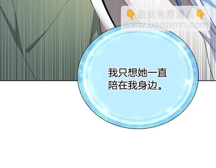 精靈王女要跑路 - 第2話 不是做夢(5/5) - 5