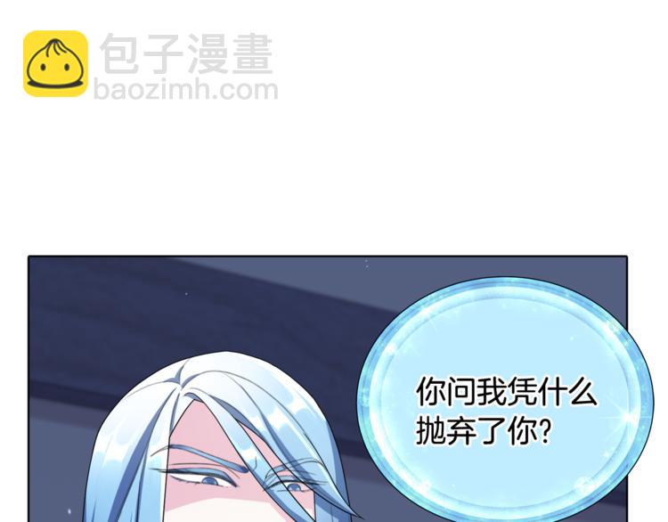 精靈王女要跑路 - 第2話 不是做夢(5/5) - 6